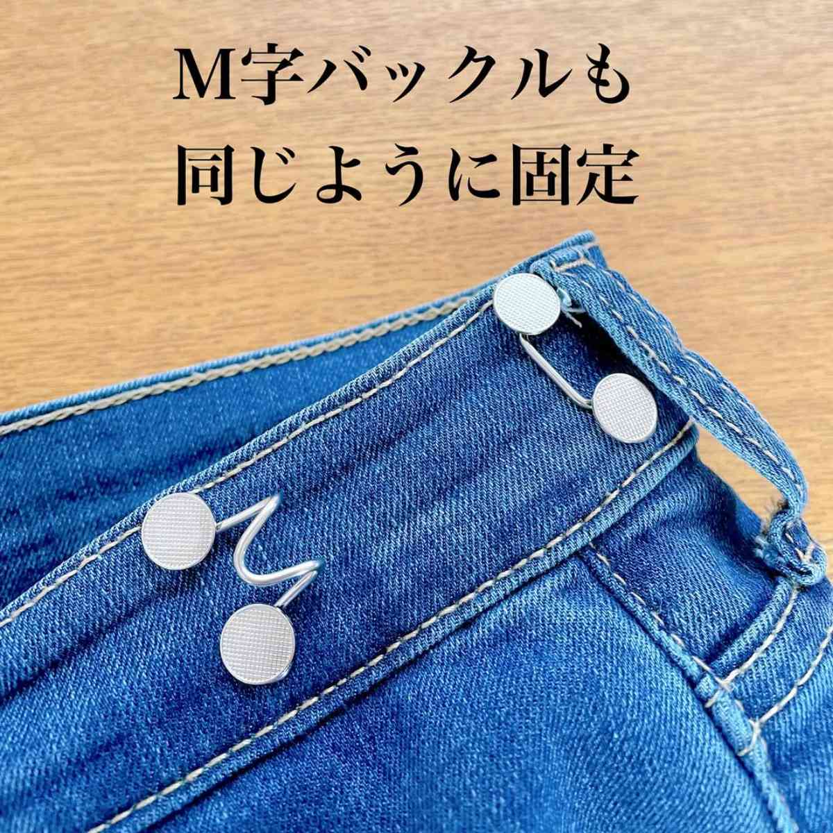 キャンドゥ┃ウエスト調整