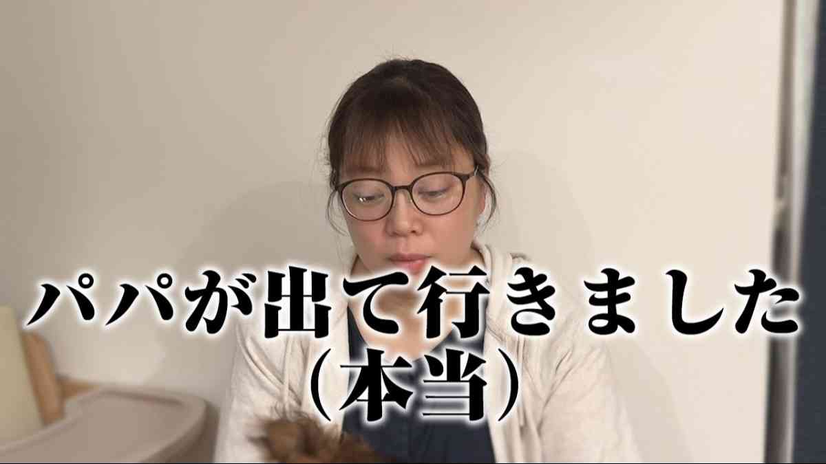 4児を育てる母親YouTuber、パパとの別居を報告