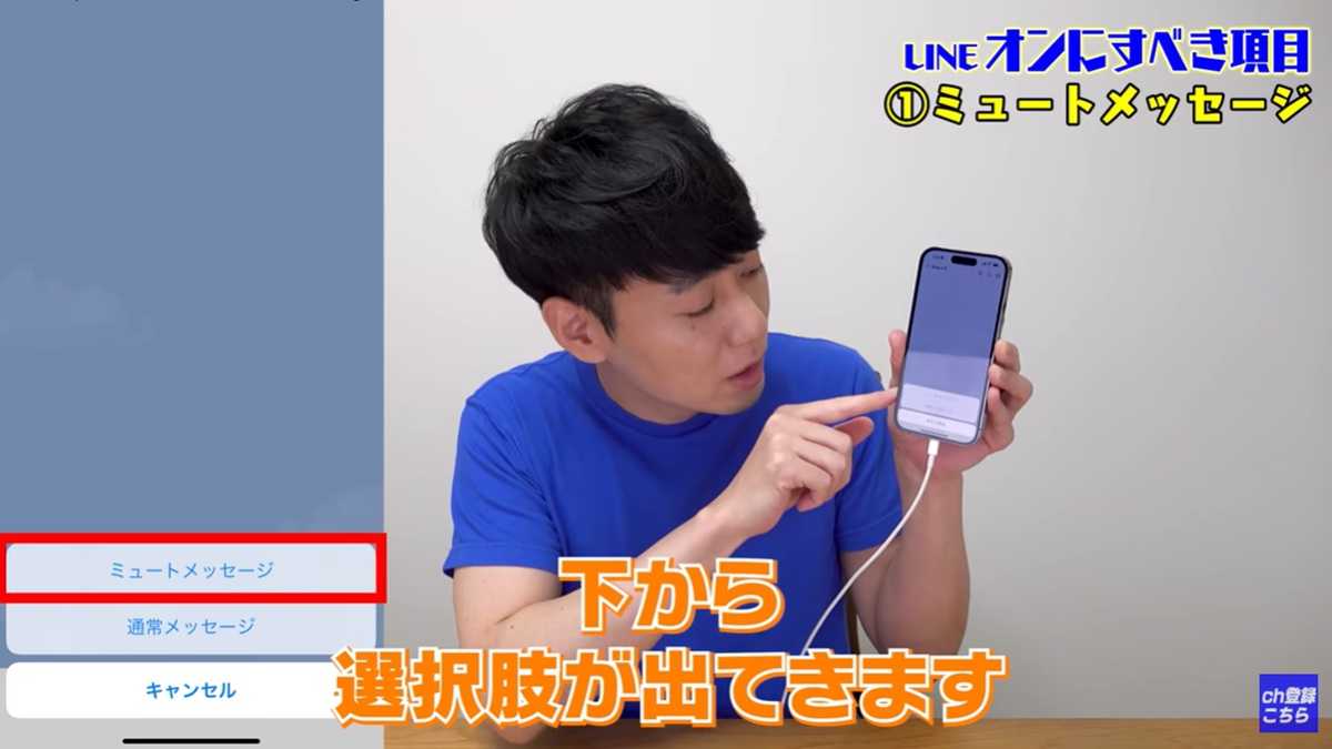 夜間も安心な思いやり機能「ミュートメッセージ」をオン