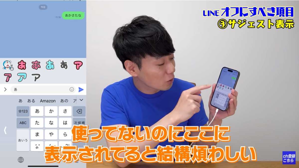 スペースを有効活用するなら「サジェスト表示」はオフ!