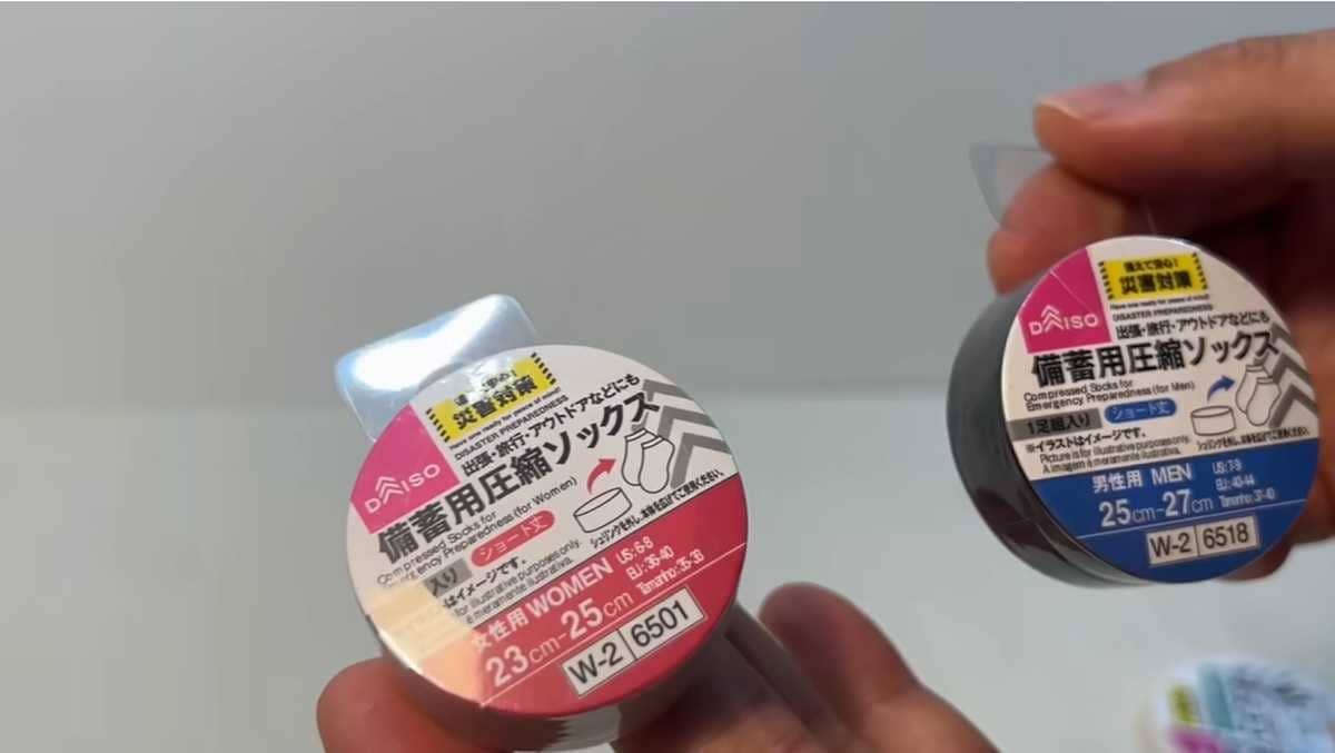 ダイソー「備蓄用圧縮ソックス」は女性用も販売