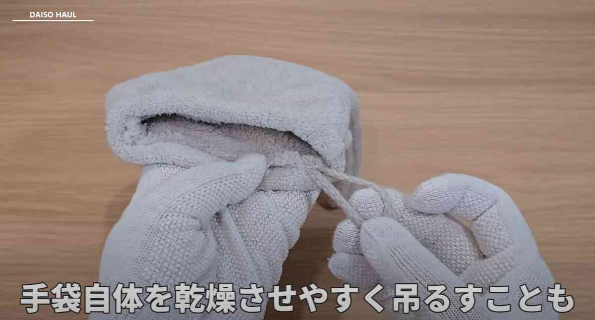 ダイソーの「速乾！ヘアドライ手袋」