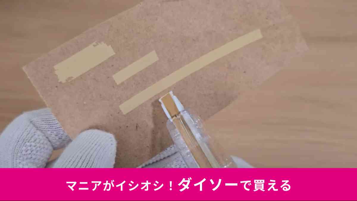 ダイソー┃クラフト修正テープ