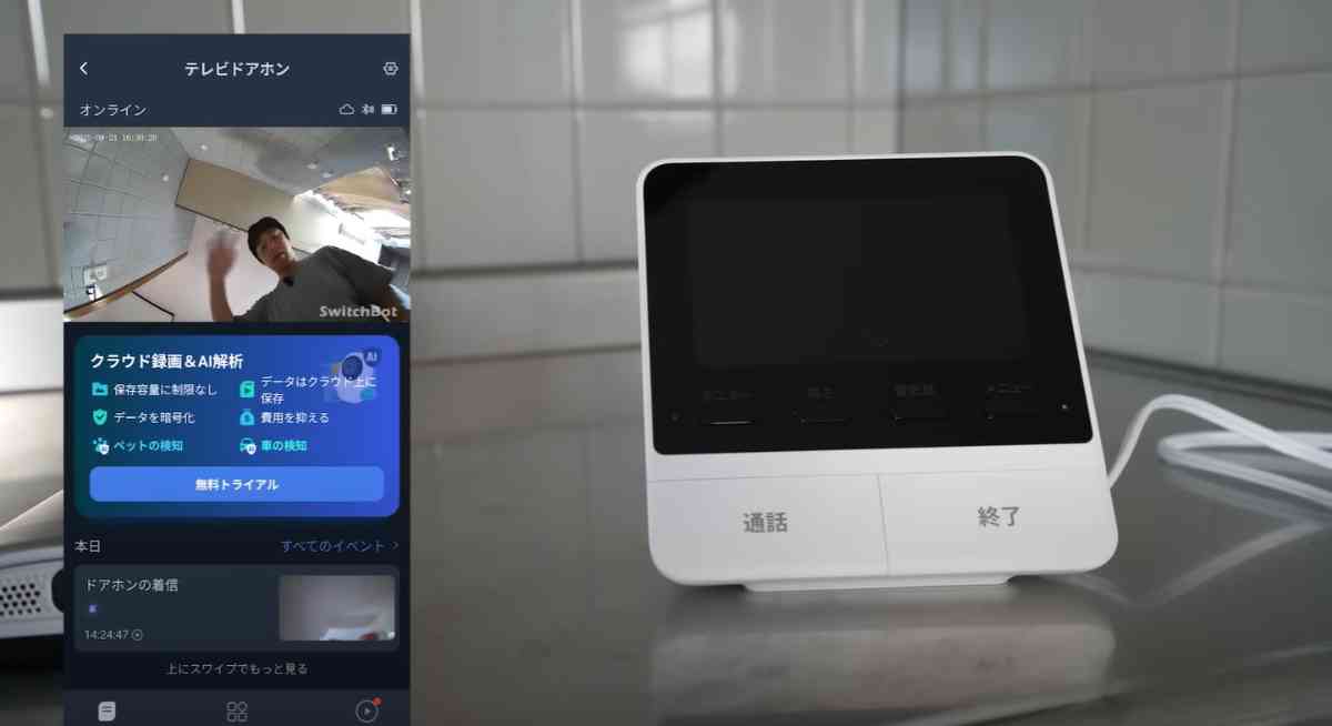 SwitchBot┃スマートテレビドアホン