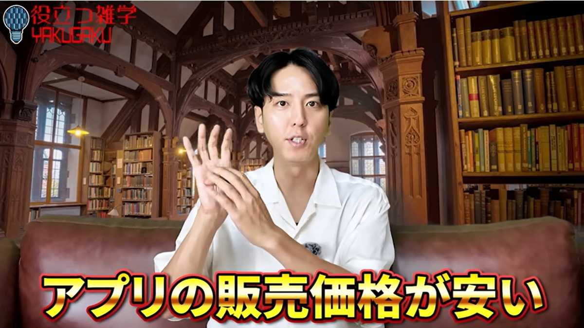 アプリの価格が安くなる?「スマホ新法」の裏側にあるリスク