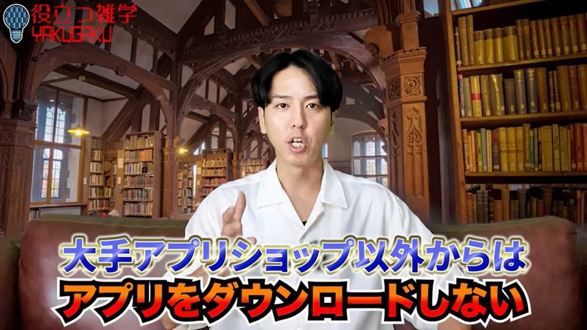 今すぐすべき「スマホ新法」対策は?リスクはどう防ぐ?