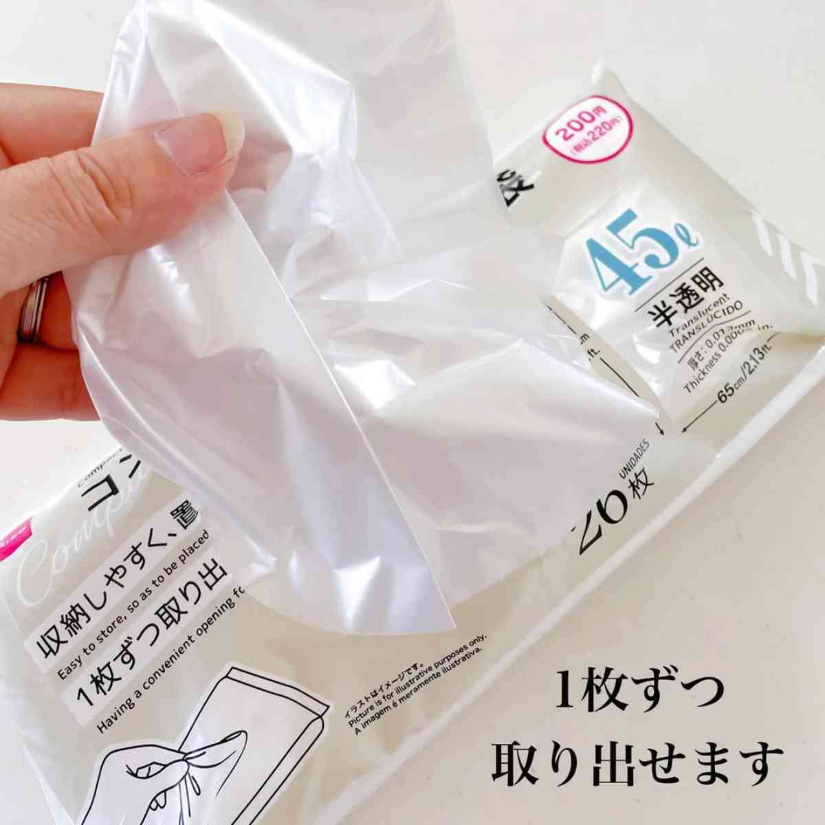 ダイソーの「コンパクトな包装のごみ袋」