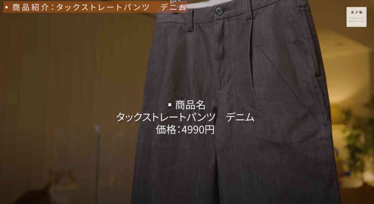 ユニクロC:タックストレートパンツ