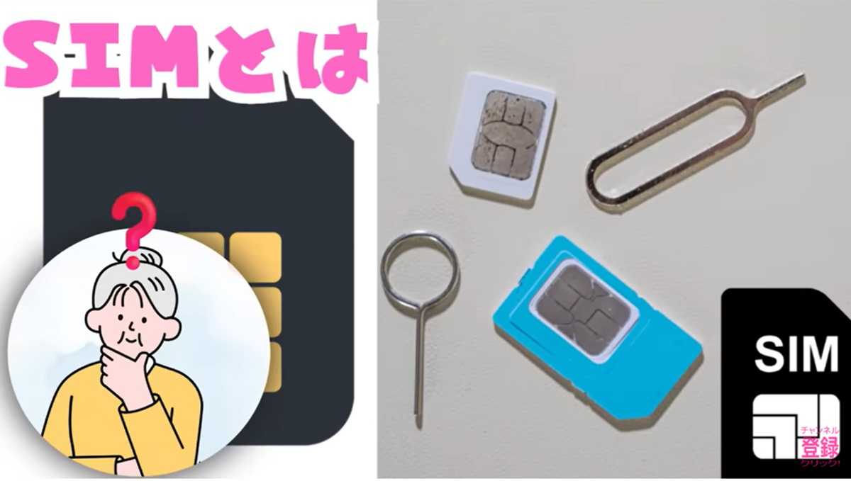 物理SIMカードが抱えていた課題は?eSIMがスタンダードになる理由