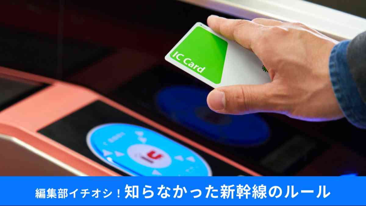 Suica