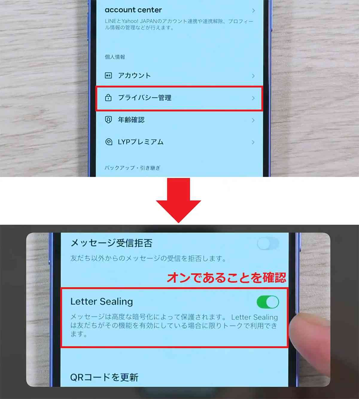 LetterSealing（レターシーリング）