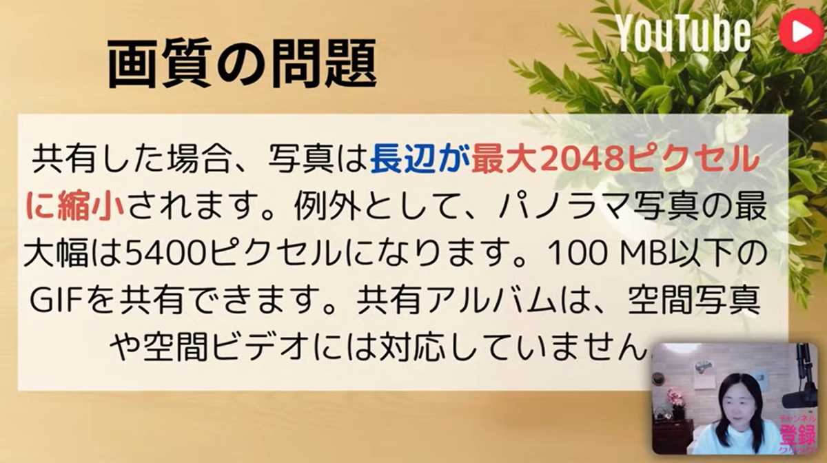 日常の記録写真なら「画質の劣化」はほとんど気にならない