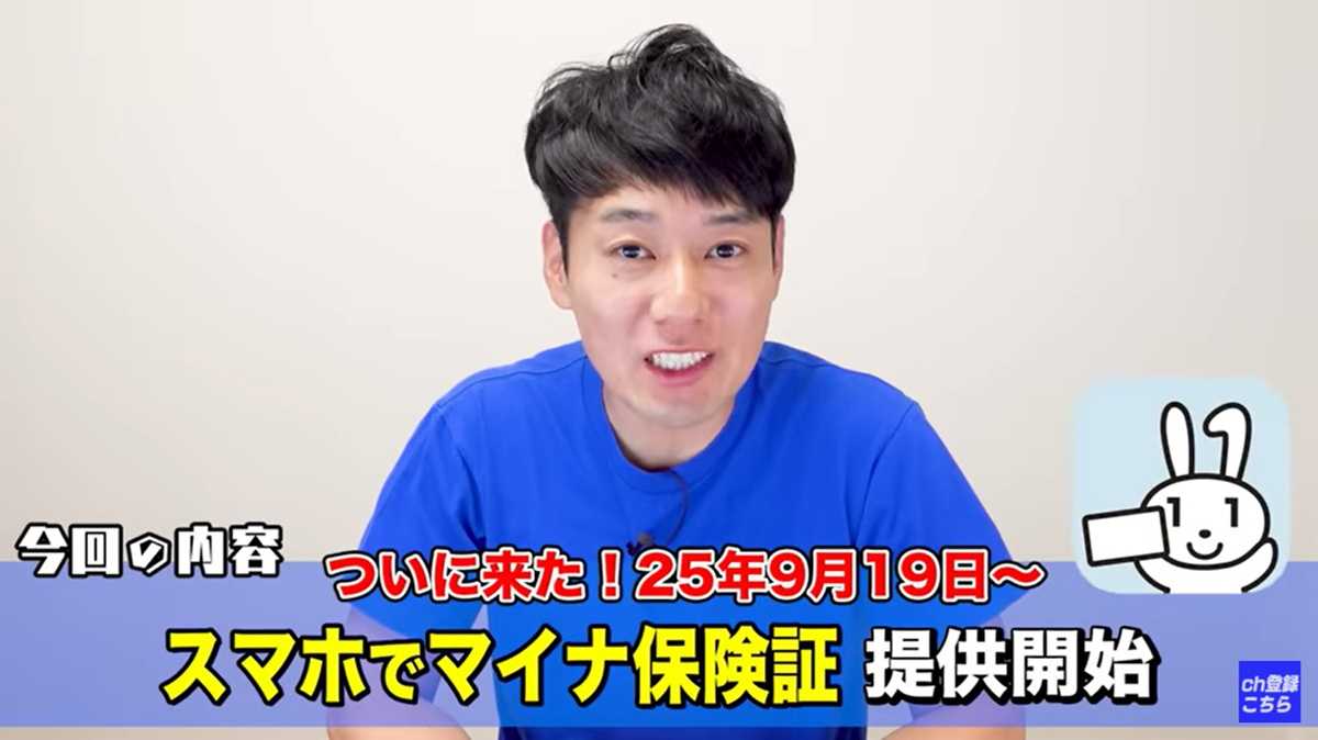 「マイナ保険証」の利用が順次開始に!医療機関側の導入状況は?