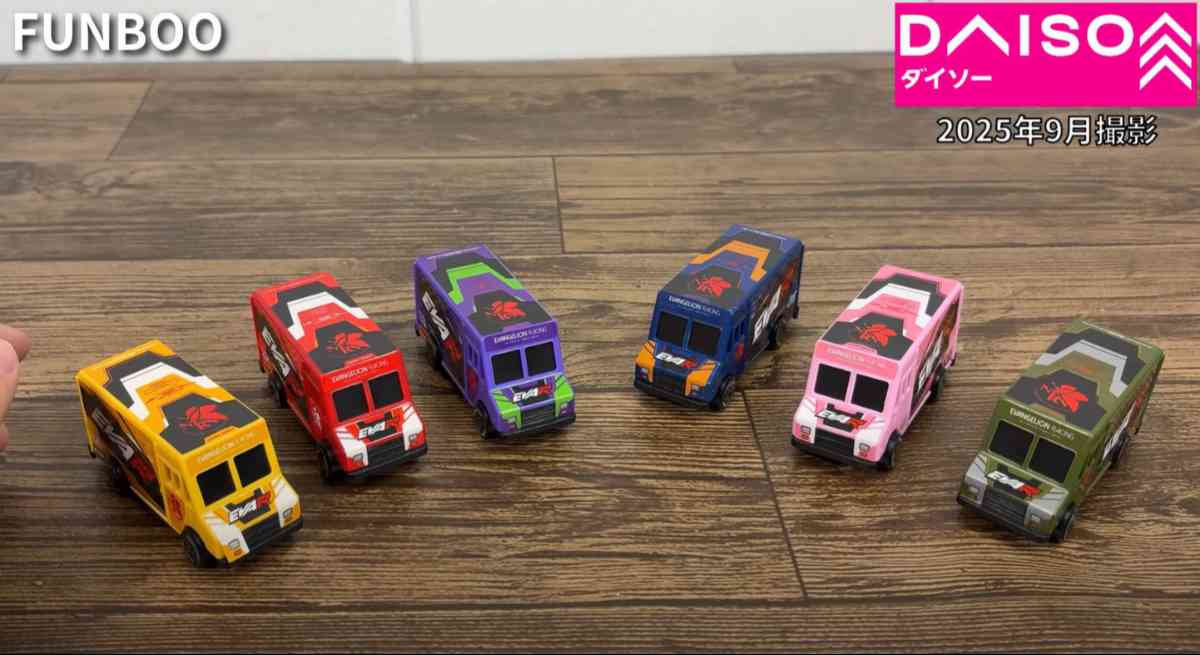 ダイソー┃ミニカーFUNBOO