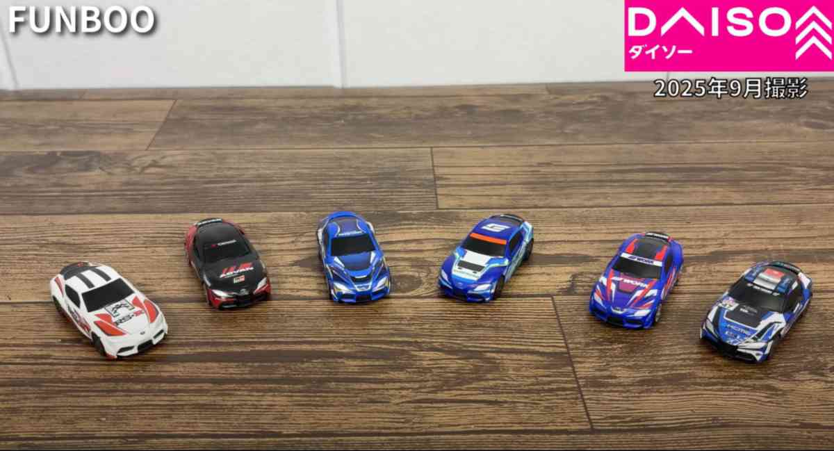 ダイソー┃ミニカーFUNBOO