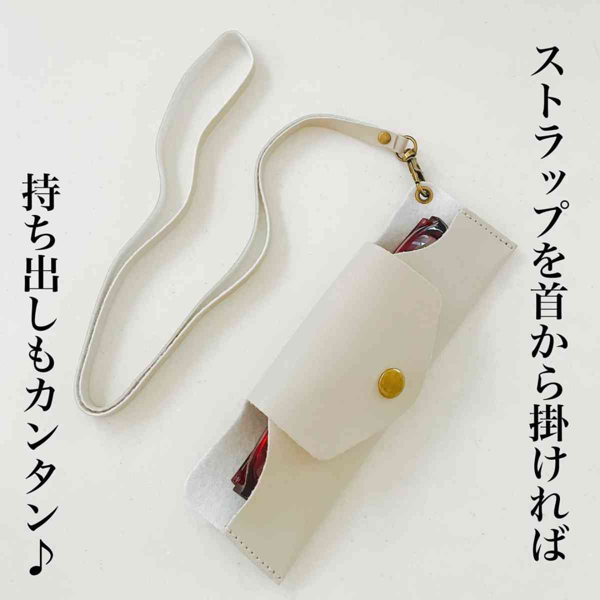 ダイソー┃レザー調ループ付メガネケース