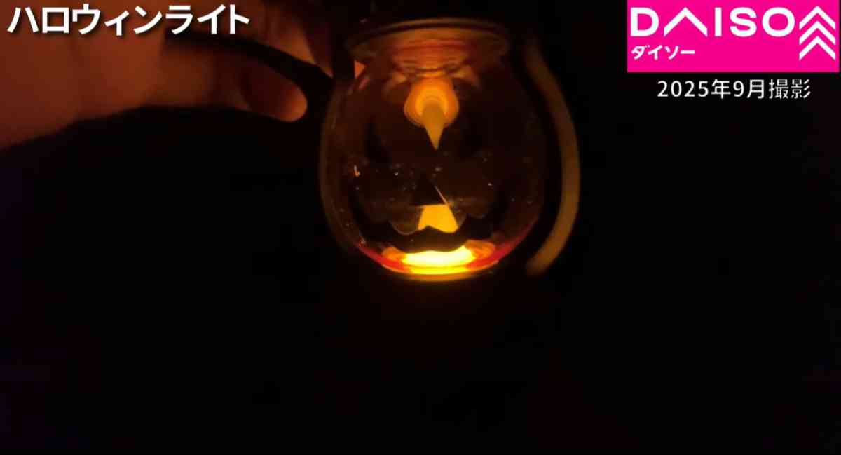 ダイソーの「LEDライト(パンプキン)」