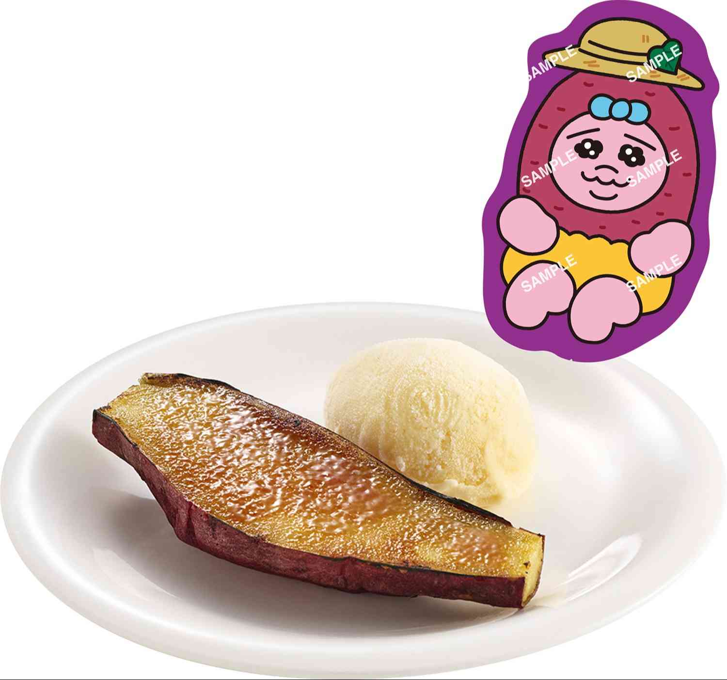 ひんやり焼き芋ブリュレ 