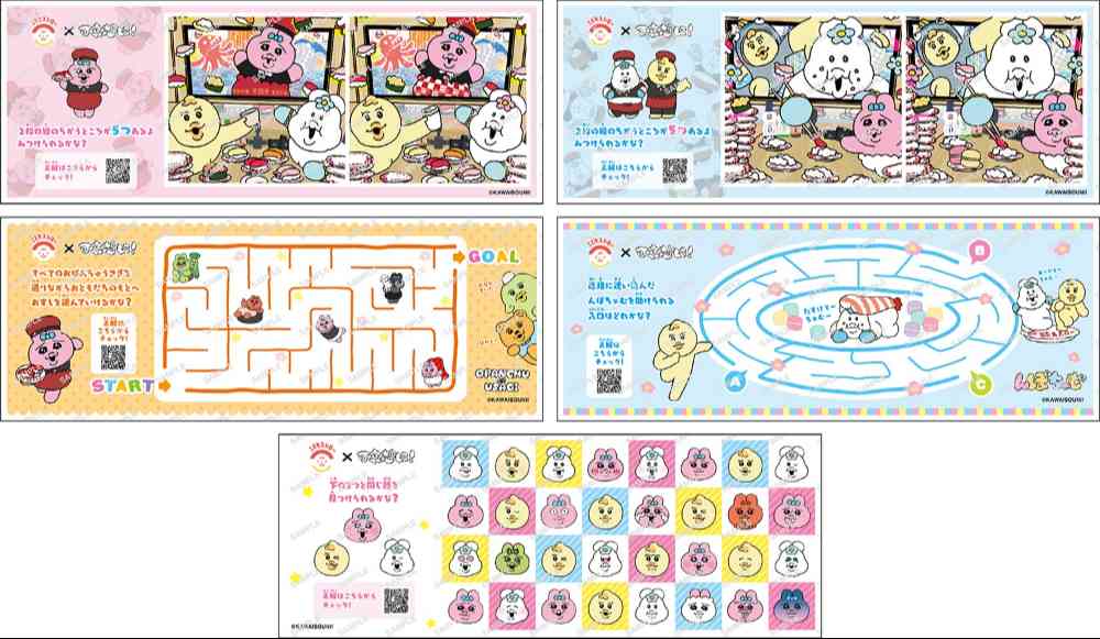 遊べるゲーム付き！コラボ限定シート（全5種）イメージ