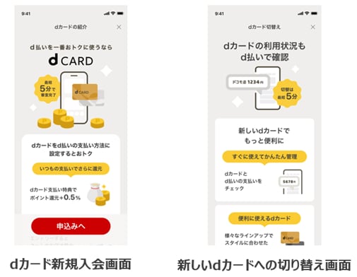 新規入会や切り替えも可能！ますます便利に使いやすく