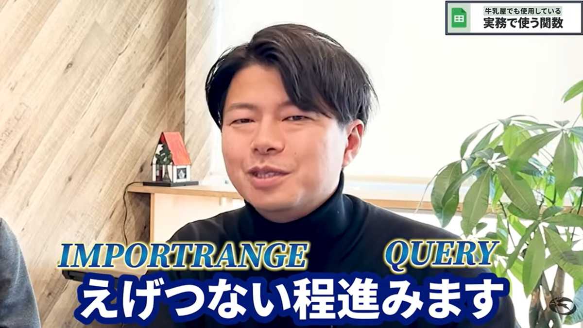 「IMPORT RANGE関数」とは?分散したデータを集約