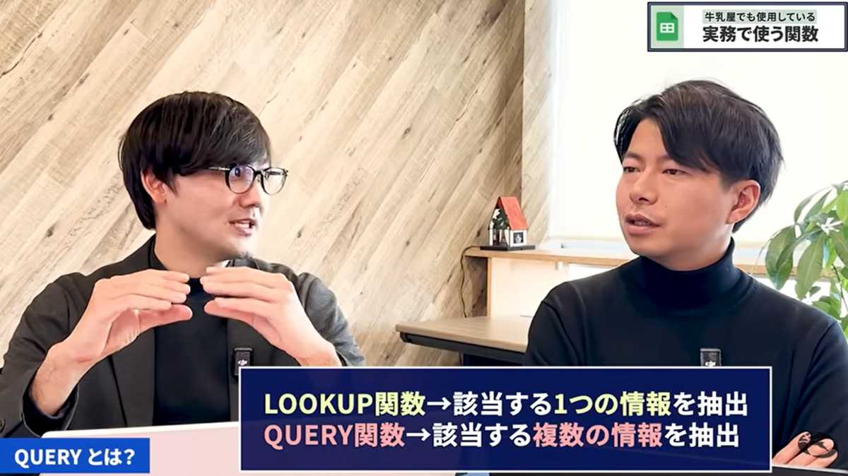 「QUERY関数」とは?柔軟な条件でデータを抽出できる万能関数
