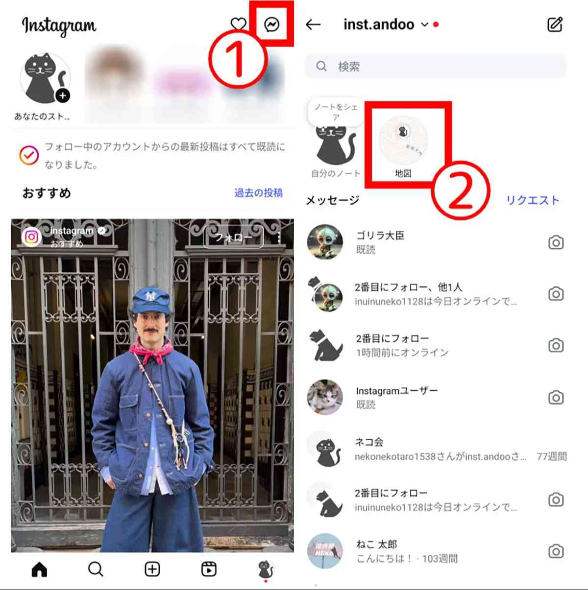 インスタの地図機能