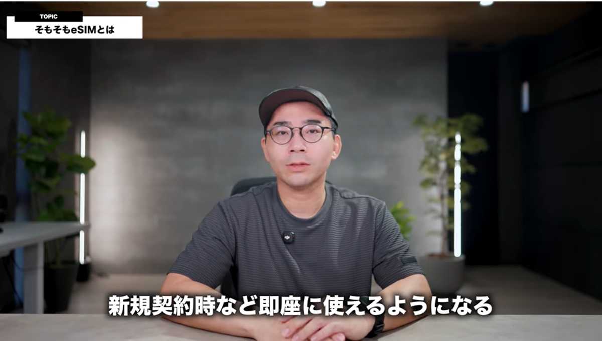 物理SIMにはないeSIMの大きなメリットとは?