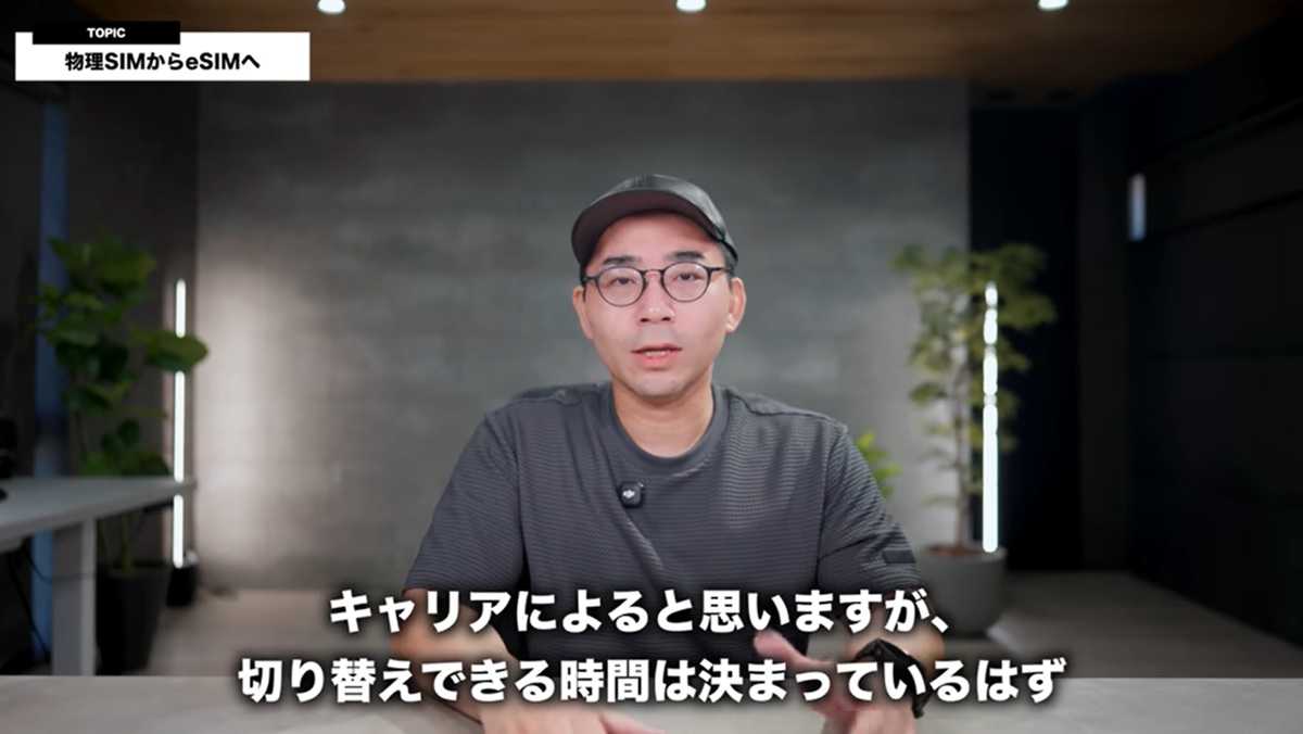 eSIMへの具体的な切り替え手順はキャリアによって異なる