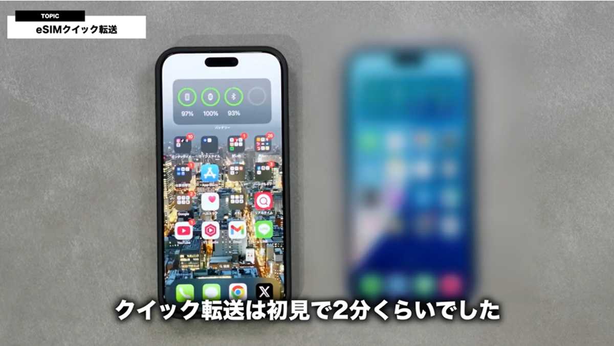 iPhone同士ならクイック転送が可能