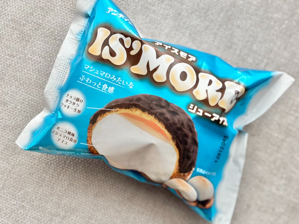 溶けるほどマシュマロ食感がアップする「アンデイコ アイスモアシューアイス」