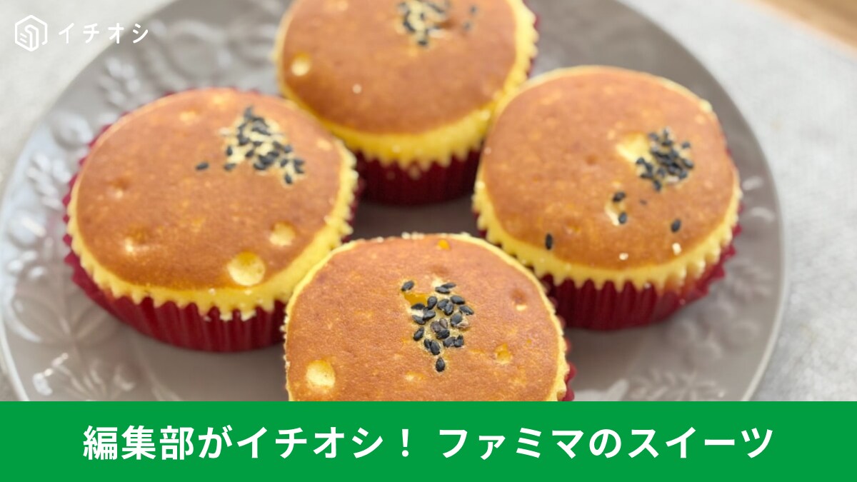 ファミマの秋の新作スイーツ3選！食感楽しい大福やコスパ最強の蒸しケーキも！