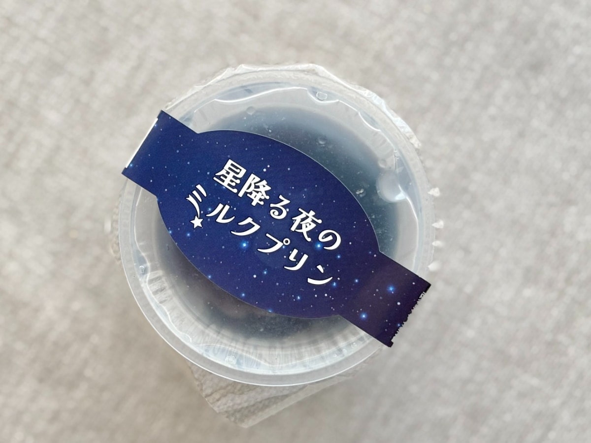 見た目も味もオシャレ!まるでクリームソーダな「星降る夜のミルクプリン」