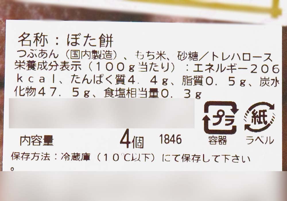 栄養成分
