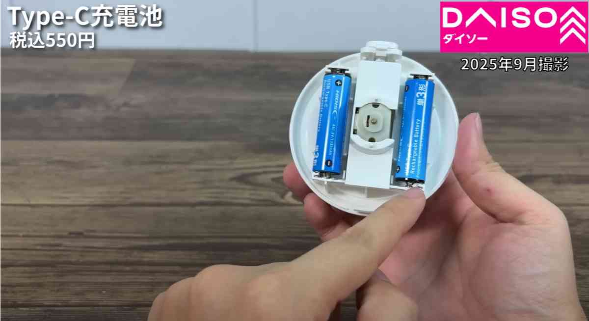 ダイソー┃TYPE-C充電池