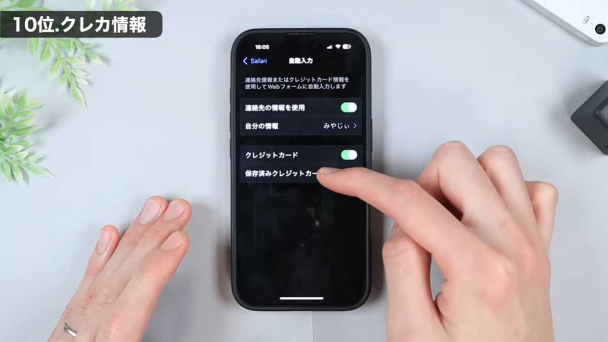 iPhoneの神ショートカット【10位】通販でのクレカの入力を楽に!