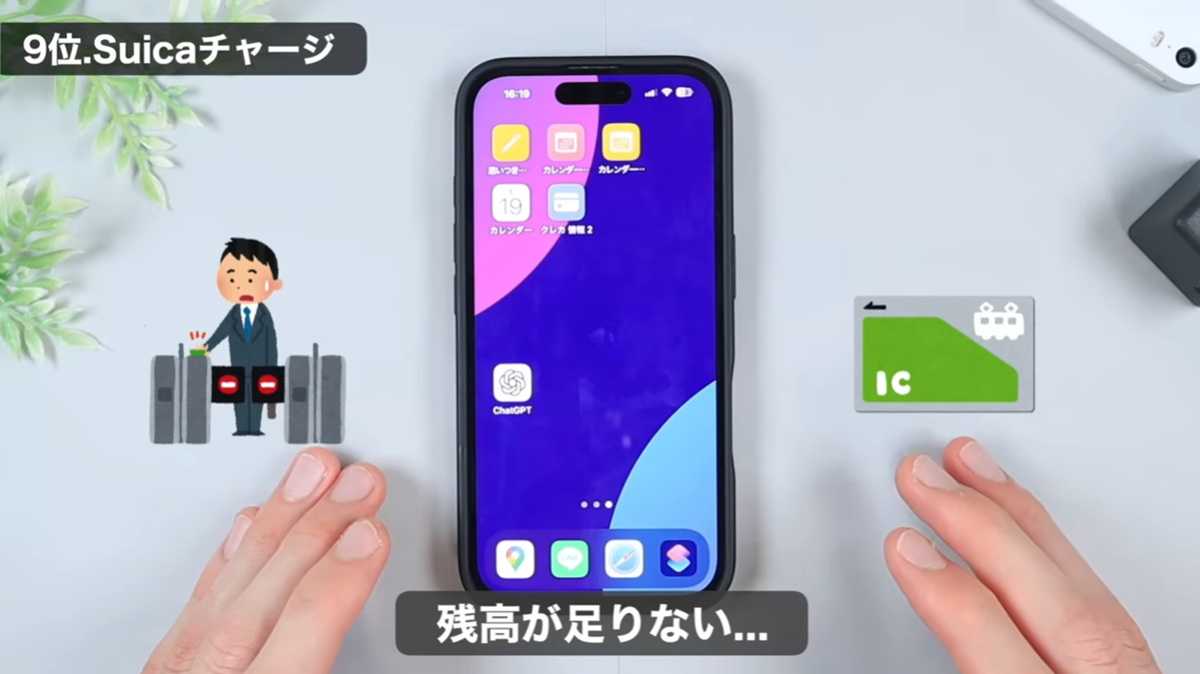 iPhoneの神ショートカット【9位】改札前で焦らない!
