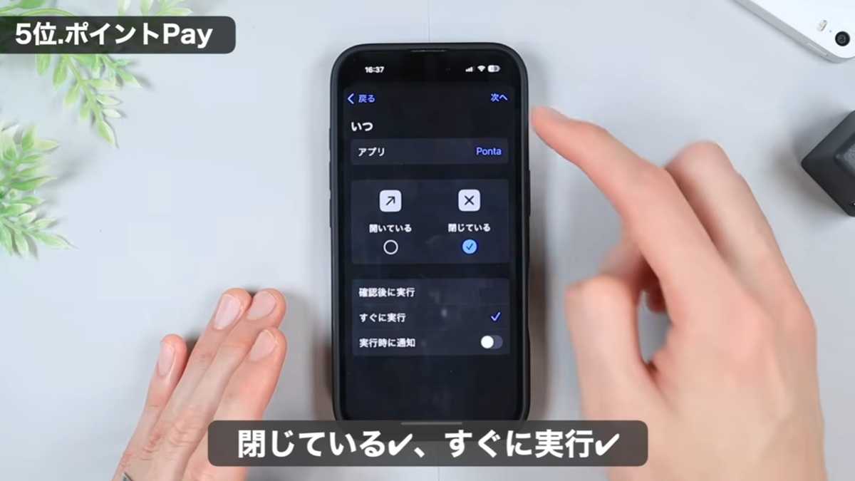 iPhoneの神ショートカット【5位】決済時の面倒なワンタップを削減!