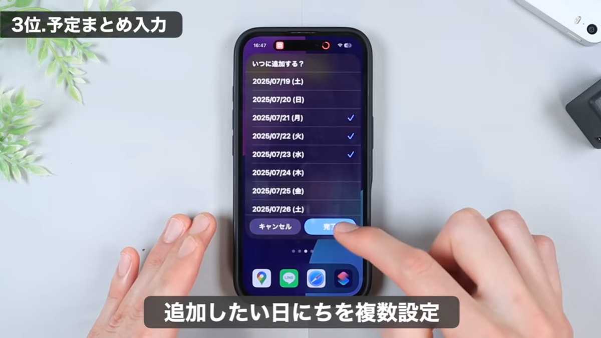 iPhoneの神ショートカット【3位】ルーティンワークを一気に入力!