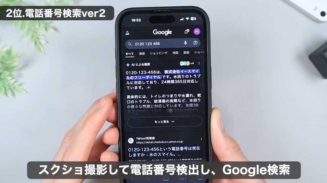 iPhoneの神ショートカット【2位】進化した「迷惑電話対策」を活用