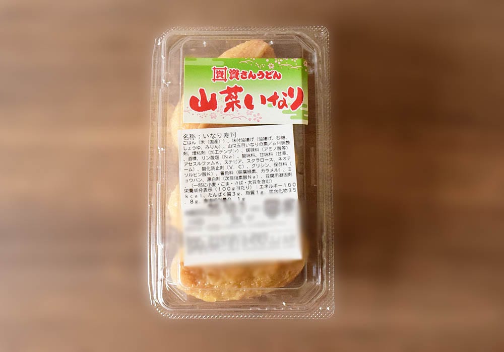資さんうどん「山菜いなり」実食レポ