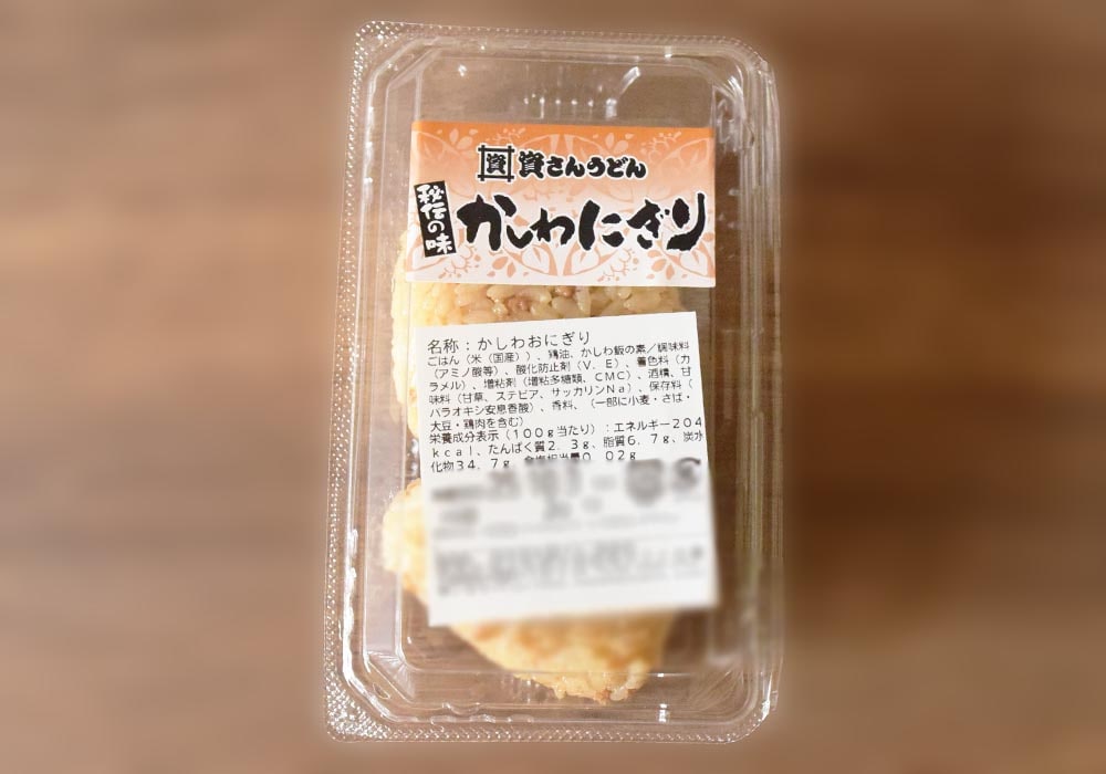 資さんうどん「かしわおにぎり」実食レポ