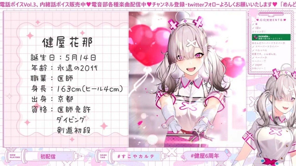 VTuber界の新潮流！UUUM初の男性グループデビュー、健屋花那の医師免許取得、新兎わいのメジャーデビューを振り返る