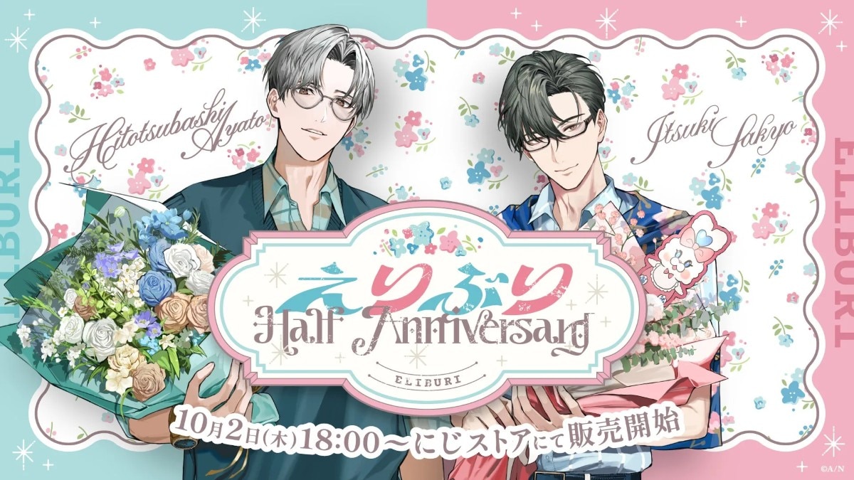 VTuber界はコラボ、卒業、ビジネスが加速！ホロライブ・えりぶり・かなえ先生の最新動向3選