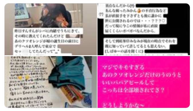 しばゆー元妻あやなん