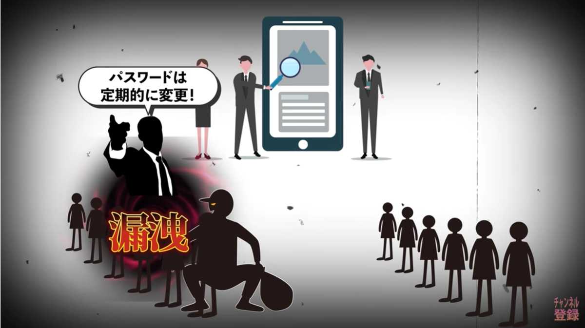 定期的なパスワード変更は”非推奨”!その原因とは?