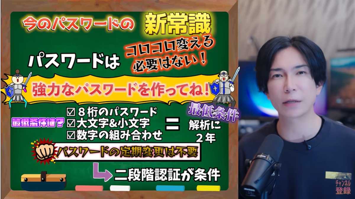 パスワードの定期変更は不要!ただし二段階認証は必須!