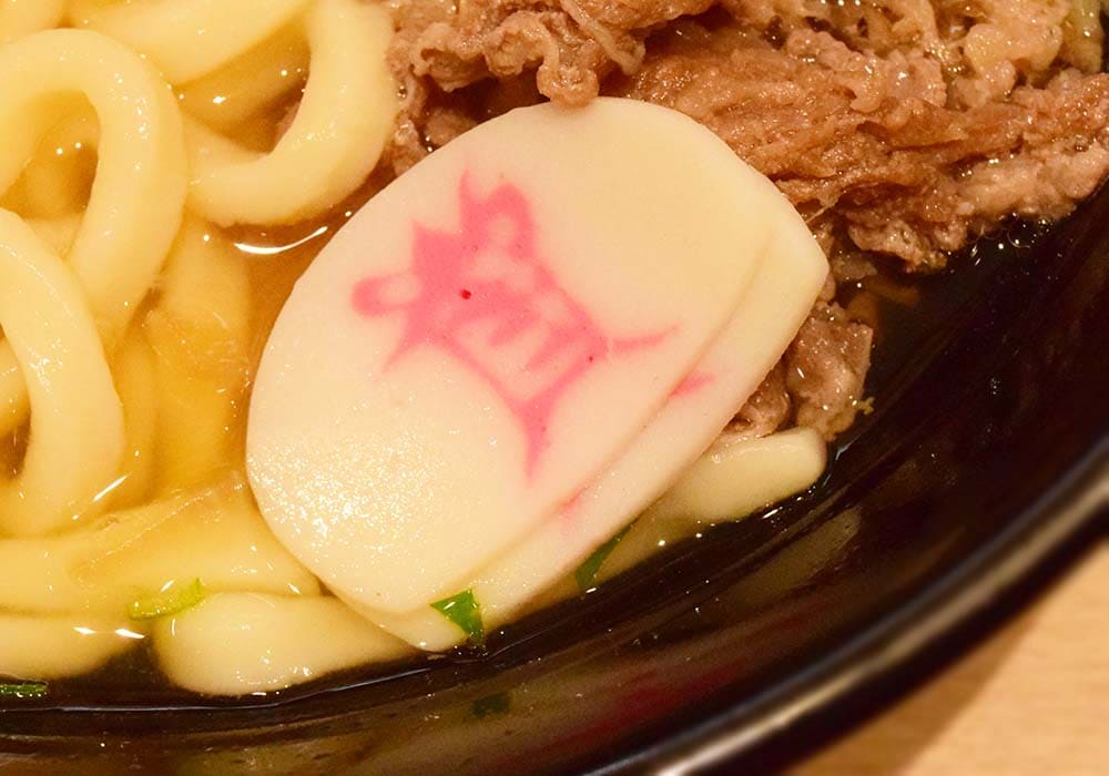 「資」とかかれているかまぼこもややもっちりとしていて、うどんっぽい食感。