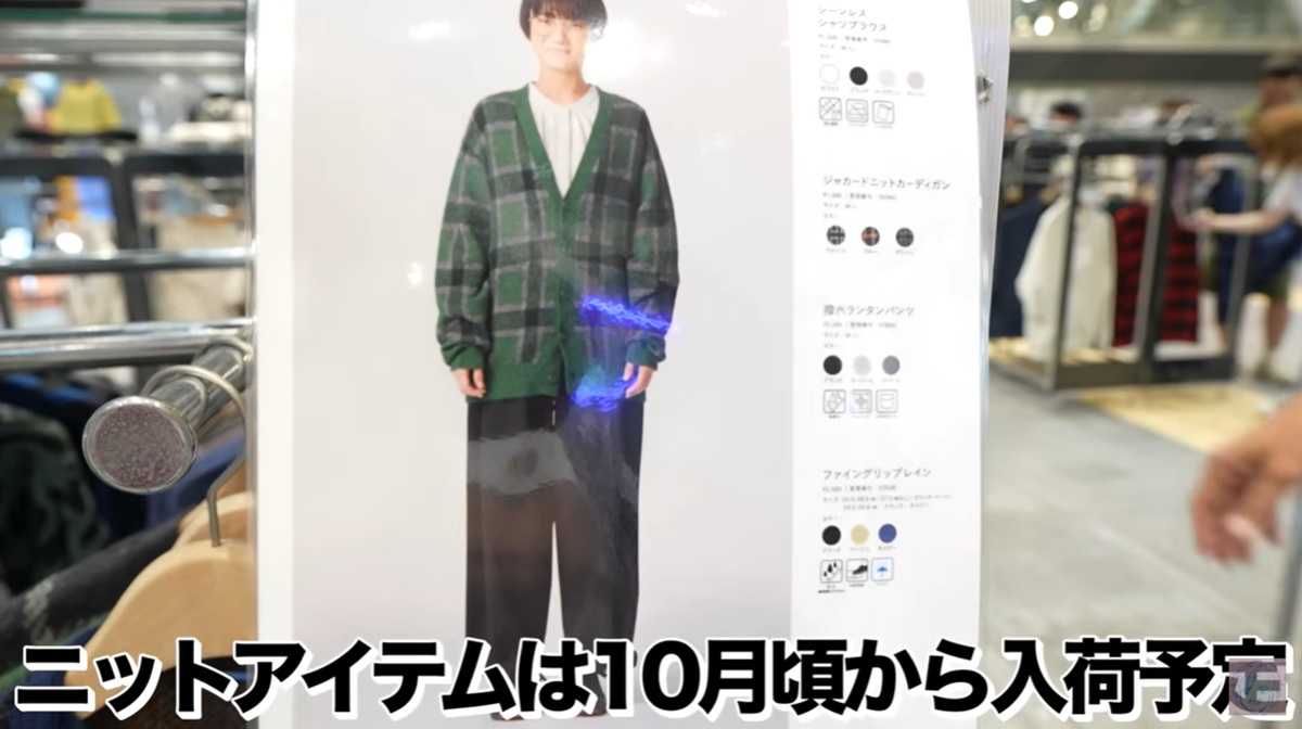 ワークマン「ジャガードニットカーディガン」は使いやすいデザイン