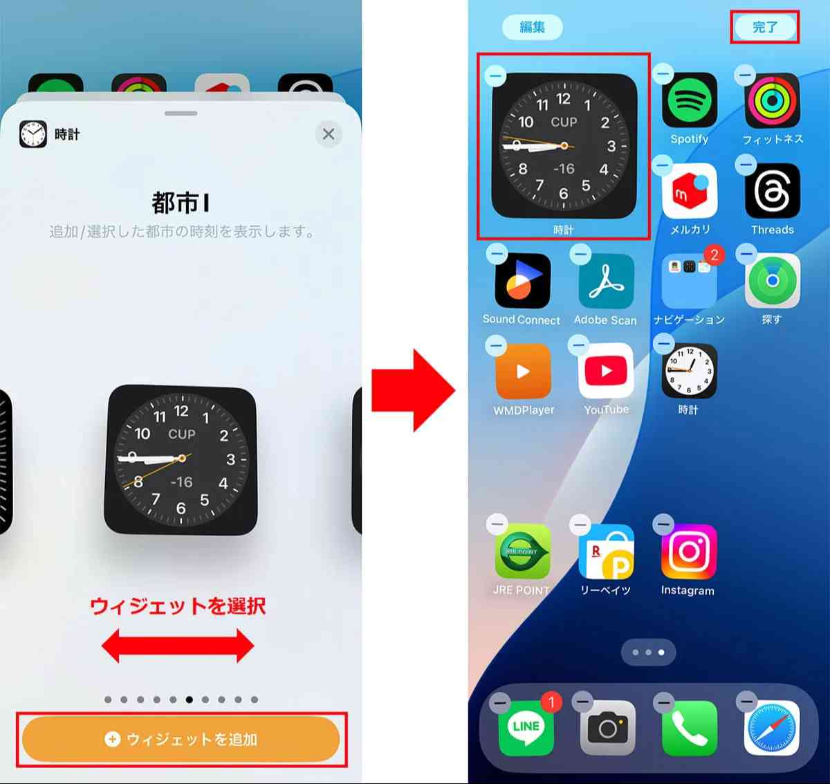 iPhoneに秒を表示させる